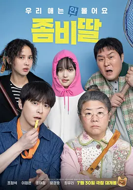 《美国恐怖故事》第12季发布海报 艾玛·罗伯茨主演 2023-08-16 近日，《美国恐怖故事》第12季发布海报，艾玛·罗伯茨回归出演，金·卡戴珊、卡拉·迪瓦伊加盟主演，本季分为两部分播出，上半部分将于9月20日开播。