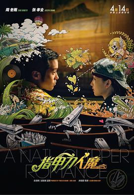他 陈柏霖将30岁自认患初老症 欲挑战出演父亲角色 2013-07-23 陈柏霖7月22日出席代言活动，他为该品牌拍广告时，和一名7岁混血女童一起拍摄，笑言拍完之后想要尝试演父亲一角。