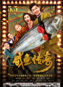 再如电影《假如，我是这世上最爱你的人》，其在开机初期官宣的片名是《亲，在吗》，风格宛如一部电商题材的轻喜剧。